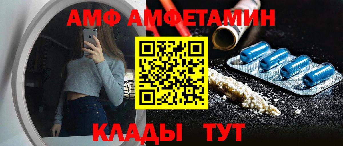 Amphetamine Розовый Железногорск