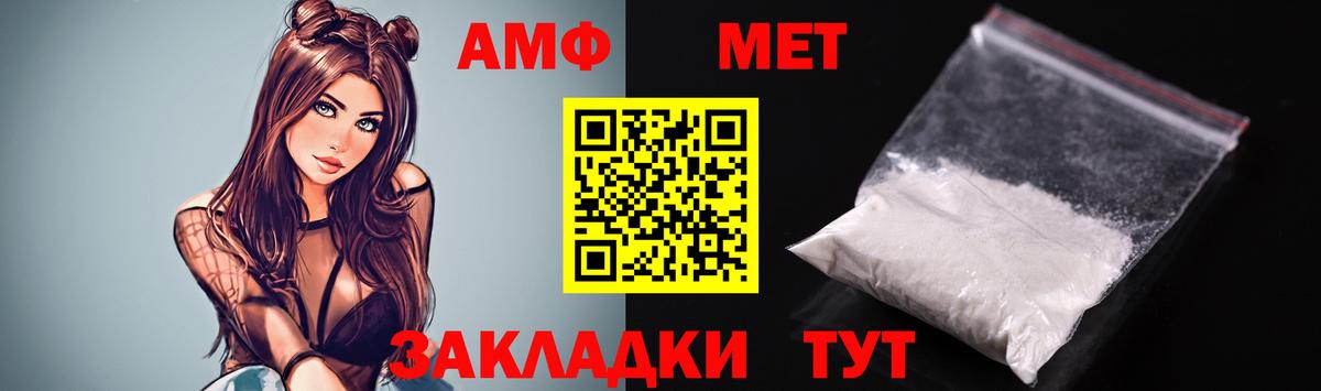 Железногорск  АМФ  Вход с VPN  АМФЕТАМИН VHQ 