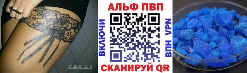 хочу   Железногорск  APVP кристаллы 