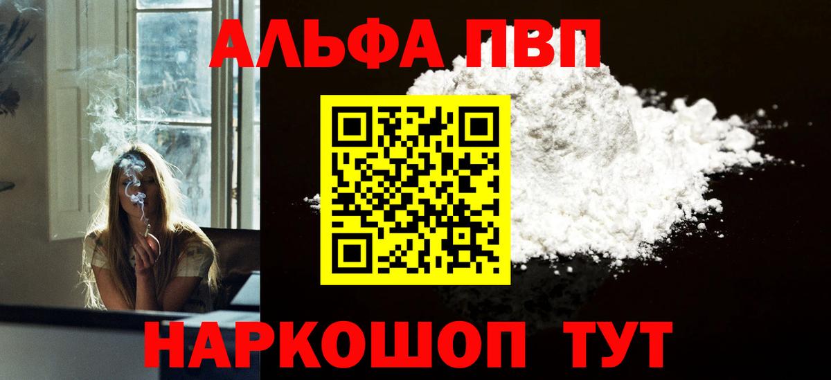 Железногорск  как найти наркотики  Вход с VPN  Альфа ПВП крисы CK  Alpha-PVP Соль 