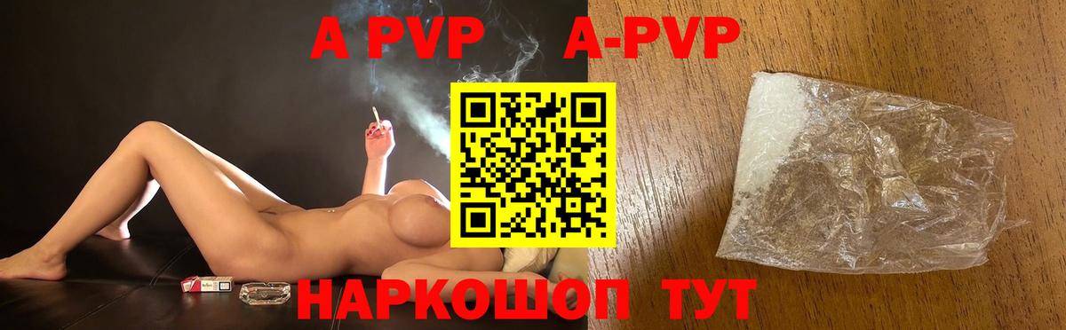 Alpha-PVP СК КРИС Железногорск