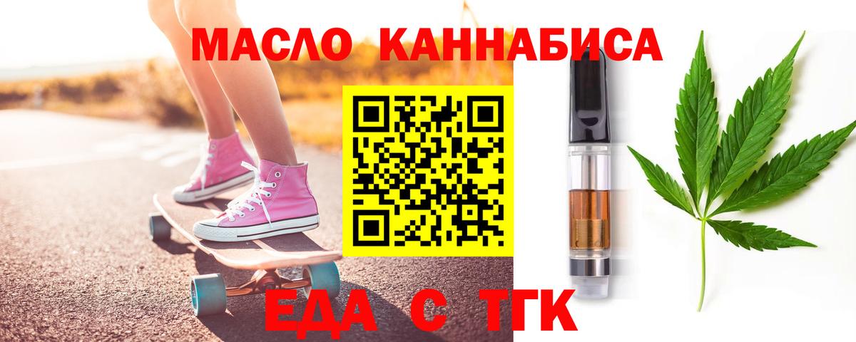 Печенье с ТГК конопля  Вход с VPN  Железногорск 