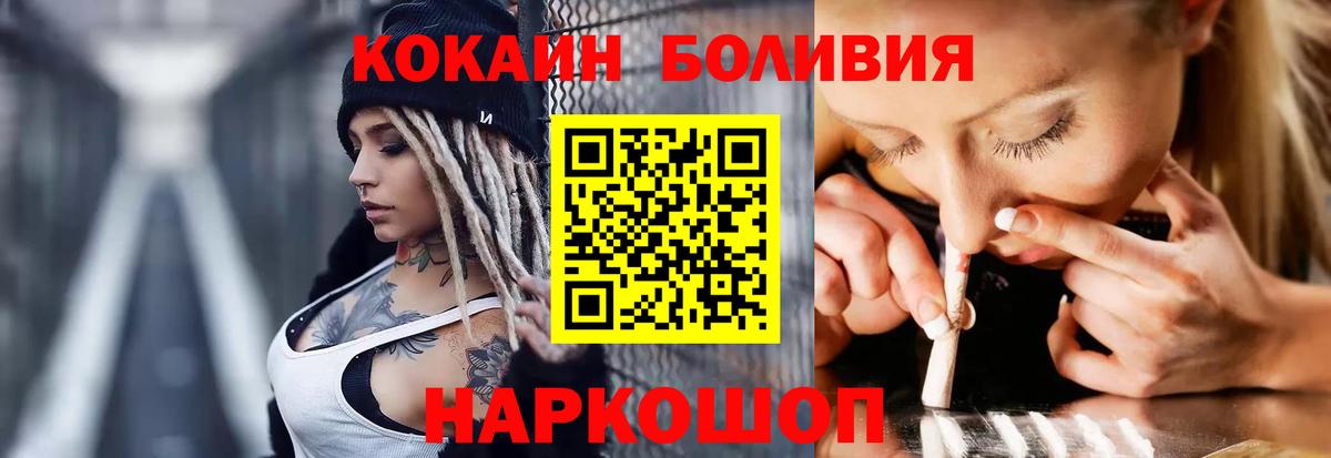 Cocaine 99% Железногорск