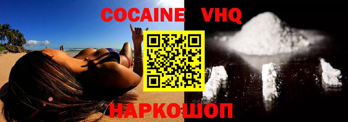 КОКАИН Fish Scale  Вход с VPN  Cocaine Боливия  Кокаин  Железногорск 