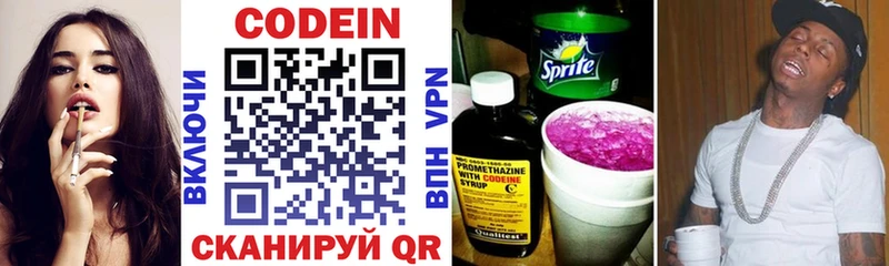 где продают   Железногорск  Кодеиновый сироп Lean Purple Drank 