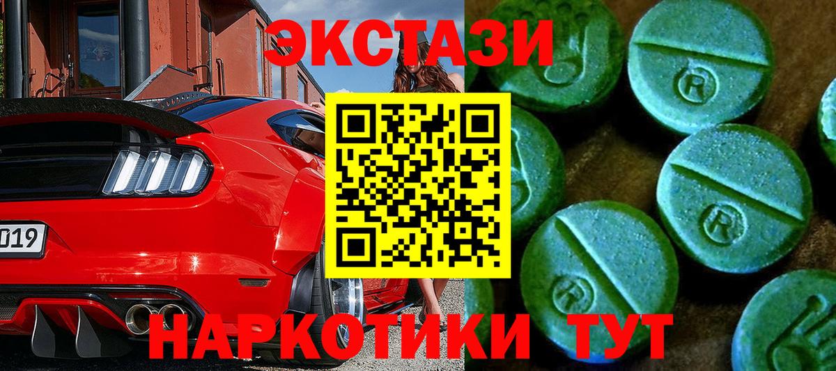 ЭКСТАЗИ 250 мг  площадка какой сайт  Ecstasy  Железногорск  Ecstasy 300 mg  Вход с VPN 
