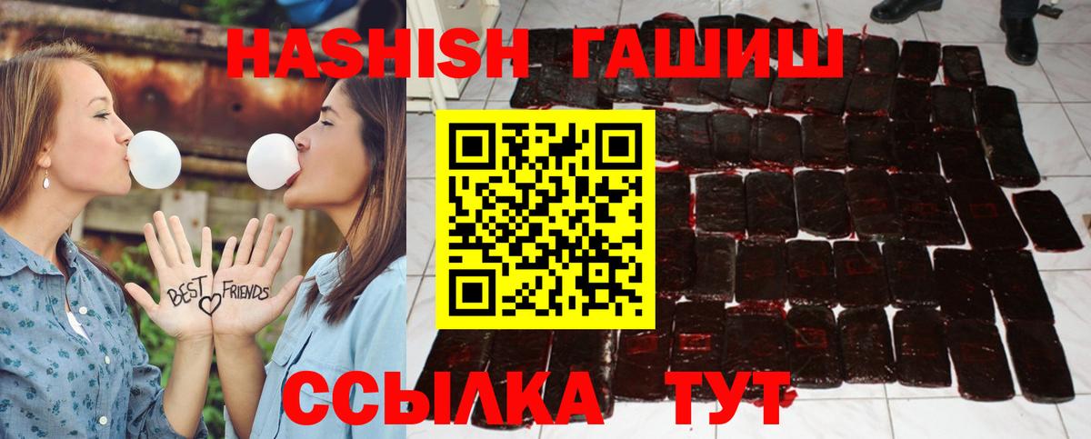 сколько стоит  Гашиш Cannabis  Железногорск  Вход с VPN  ГАШИШ хэш 