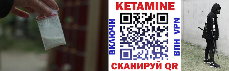 Кетамин ketamine  Железногорск 