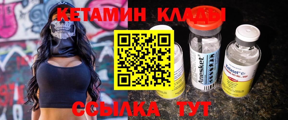 КЕТАМИН VHQ  дарк нет формула  Железногорск  Вход с VPN 