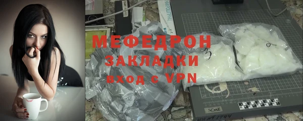 мефедрон Вязьма