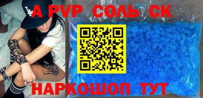 альфа пвп VHQ Кунгур