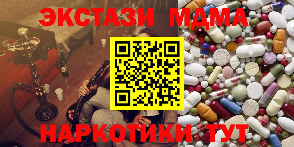 МДМА Molly  Вход с VPN  MDMA crystal  Железногорск 