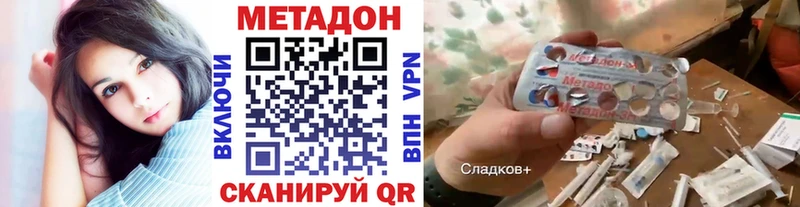 МЕТАДОН мёд  купить   OMG сайт  Железногорск 