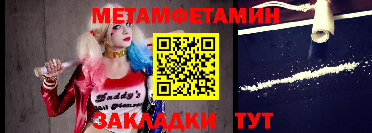 Первитин Декстрометамфетамин 99.9%  Вход с VPN  Железногорск 