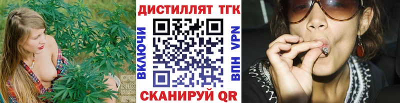 купить наркотик  гидра ССЫЛКА  ТГК концентрат  Железногорск 