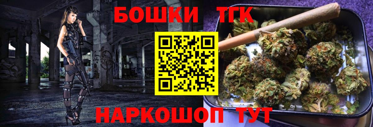 Конопля планчик  Вход с VPN  Бошки Шишки план  Бошки Шишки марихуана  Железногорск 